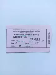 Футбол, билет, Металлург (Липецк) - Фабус (Бронницы), 26.09.2001г