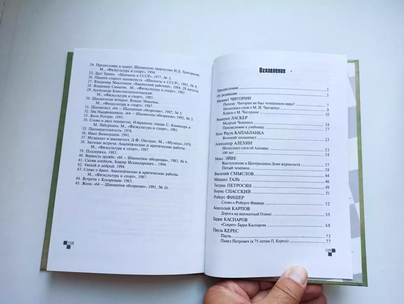 Шахматы, Михаил Ботвинник, Портреты, 2000, галерея портретов всех чемпионов мира 6
