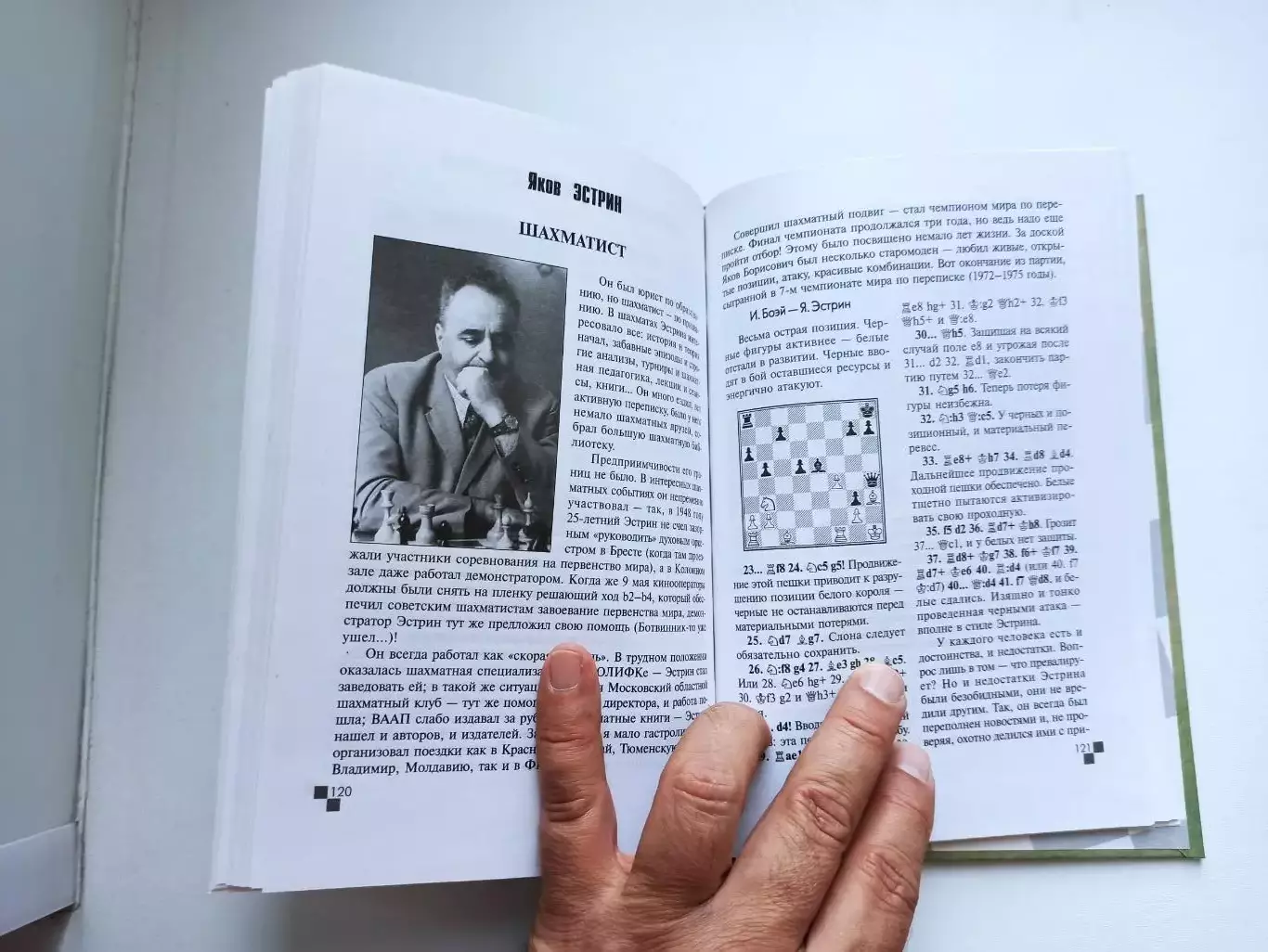 Шахматы, Михаил Ботвинник, Портреты, 2000, галерея портретов всех чемпионов мира 5