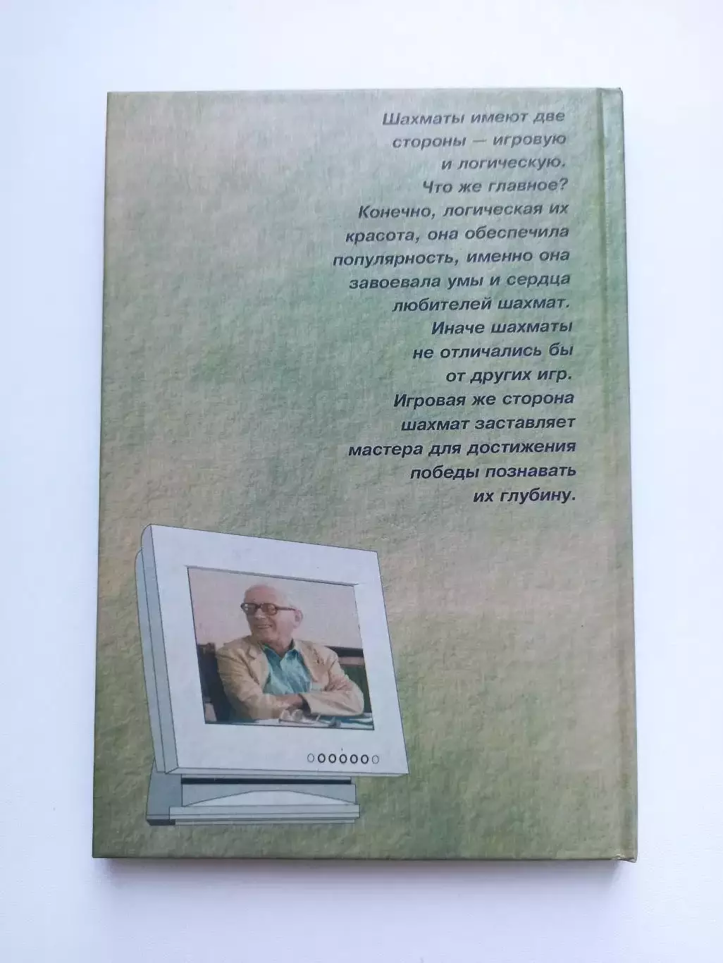 Шахматы, Михаил Ботвинник, Портреты, 2000, галерея портретов всех чемпионов мира 1