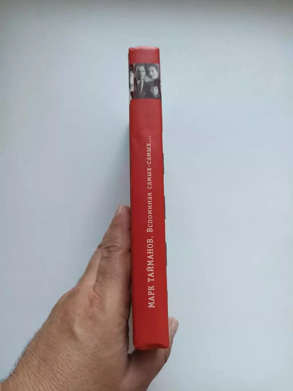 Шахматы, Марк Тайманов, Вспоминая самых-самых..., 2003, гроссмейстер, редкая 2