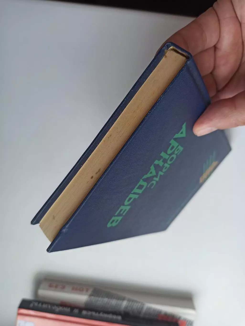 Футбол СССР,Книга, Борис Аркадьев, Тренерское наследие, ФиС, 1990г. 6