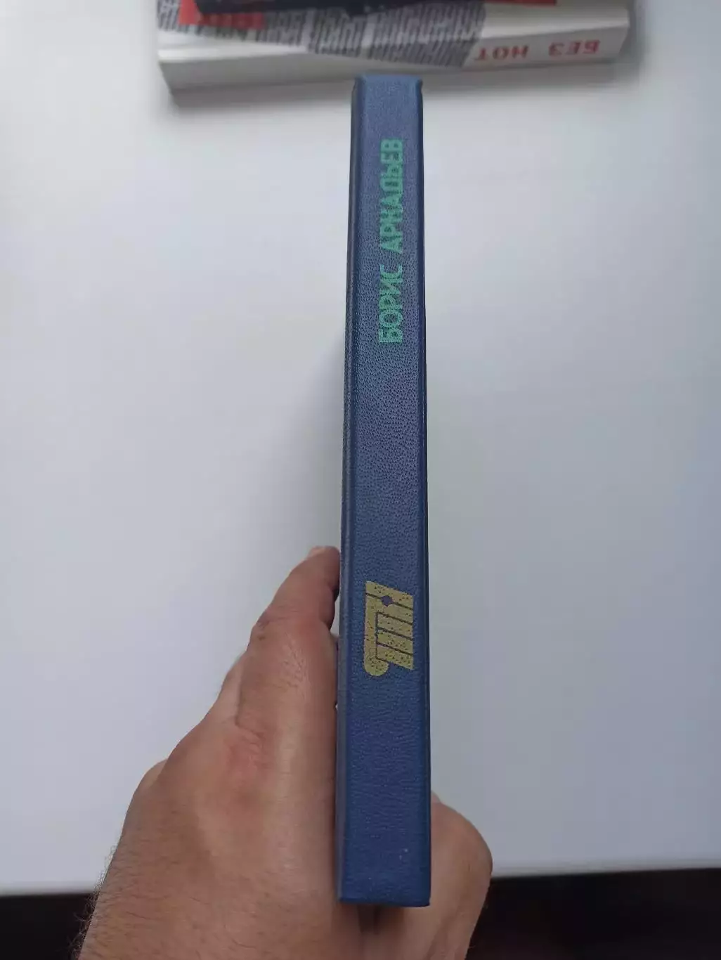 Футбол СССР,Книга, Борис Аркадьев, Тренерское наследие, ФиС, 1990г. 2