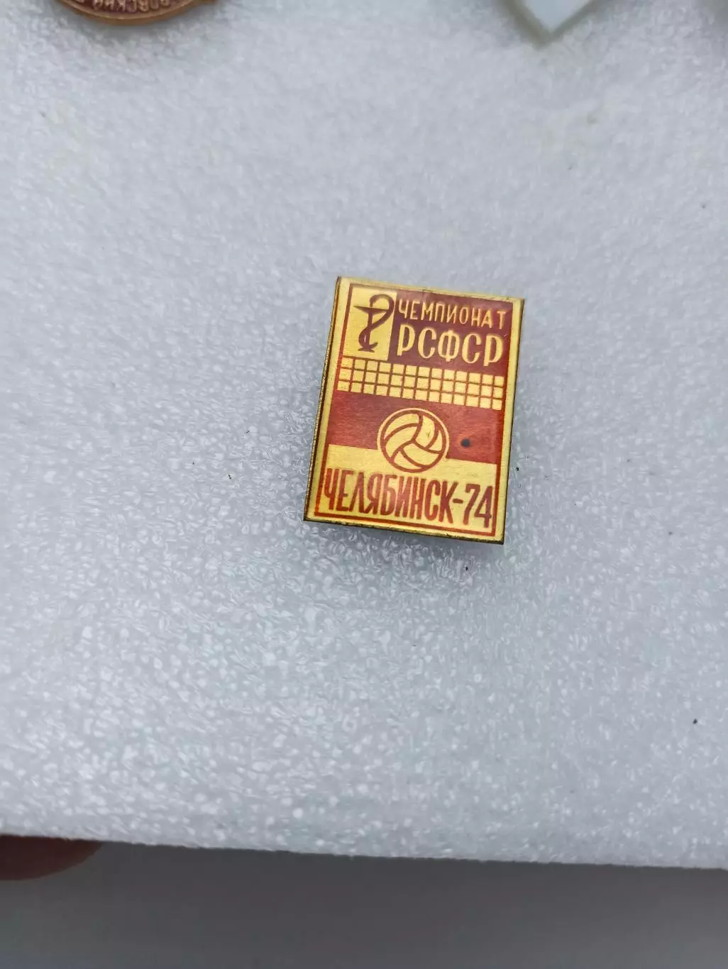 Спорт СССР, медицина, Волейбол, Чемпионат РСФСР по волейболу, Челябинск, 1974 3