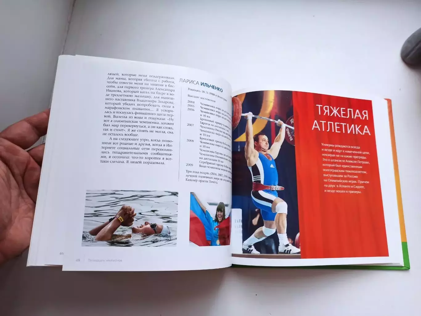 Альбом, Олимпийская слава Волгограда, 15 чемпионов, 2011, Волгоград, Олимпиада 7