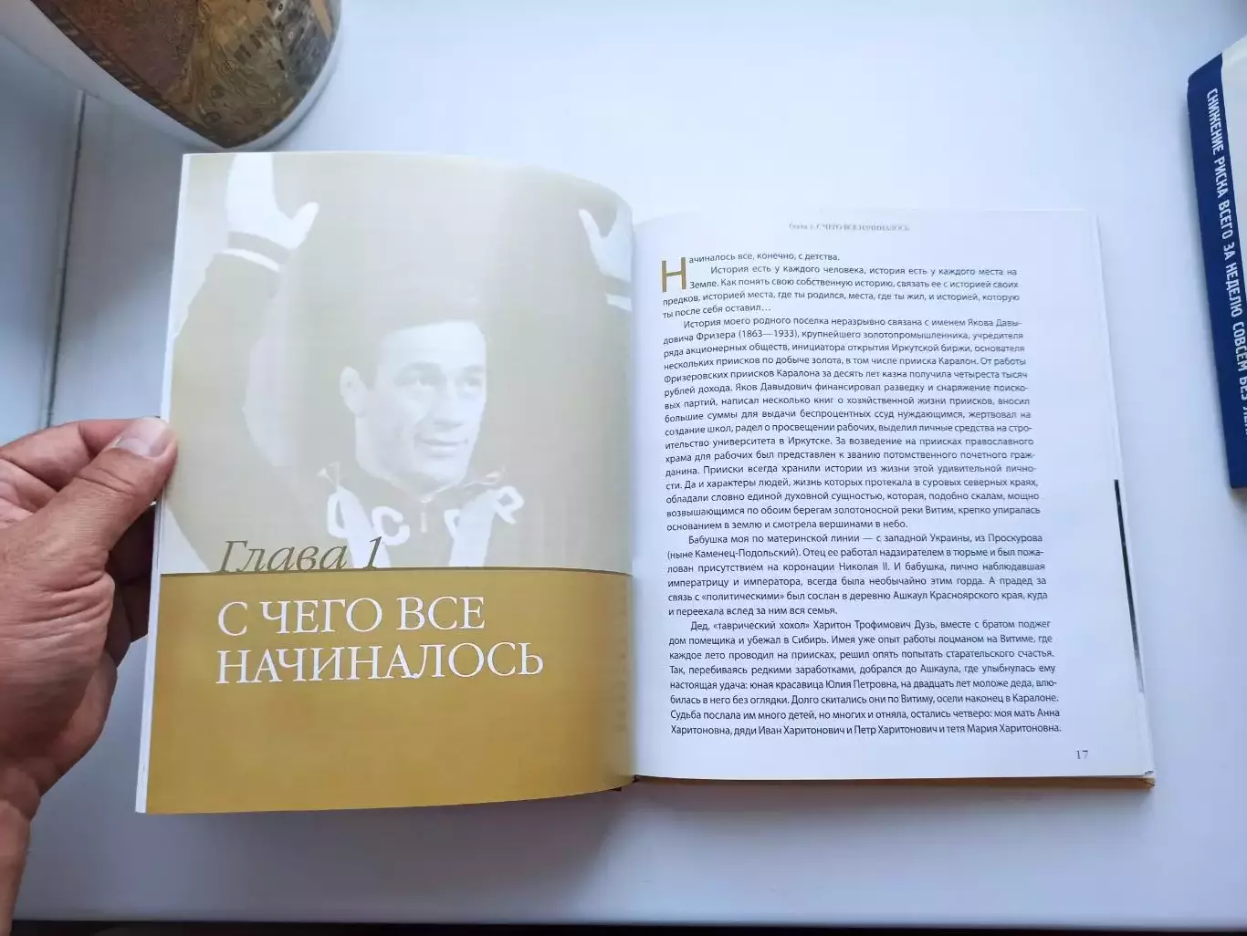 Биографии, Греко-римская борьба, Геннадий Сапунов, Золотых дел мастер, Минск 4