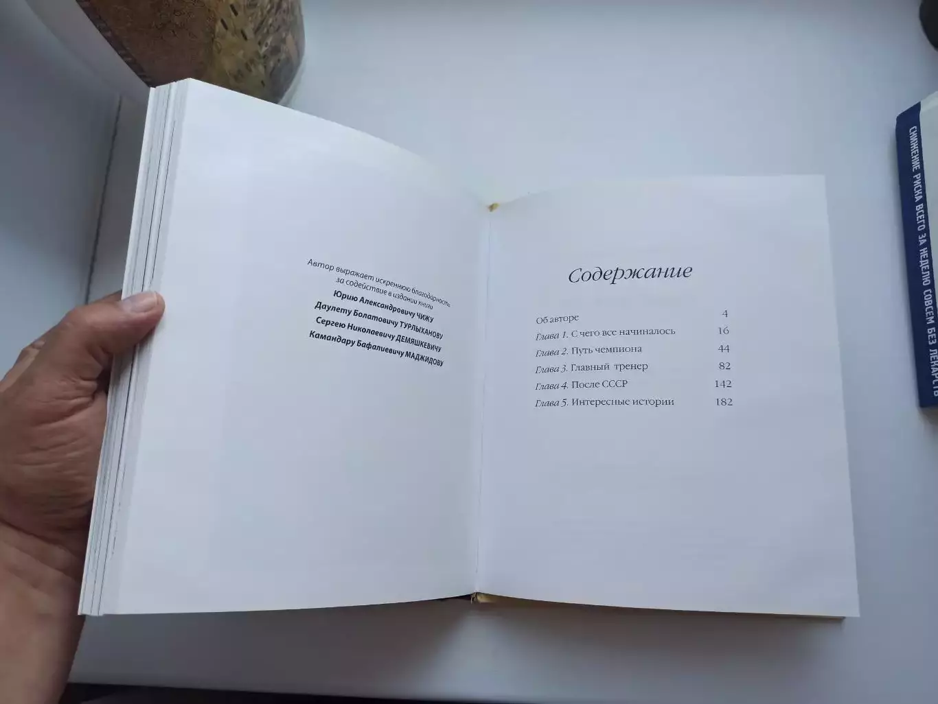 Биографии, Греко-римская борьба, Геннадий Сапунов, Золотых дел мастер, Минск 6