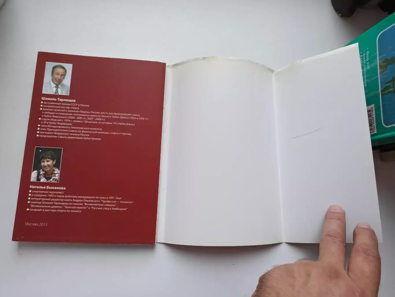 Большой теннис, Ш. Тарпищев, Н. Быканова, Город наших побед, Ролан Гаррос 5