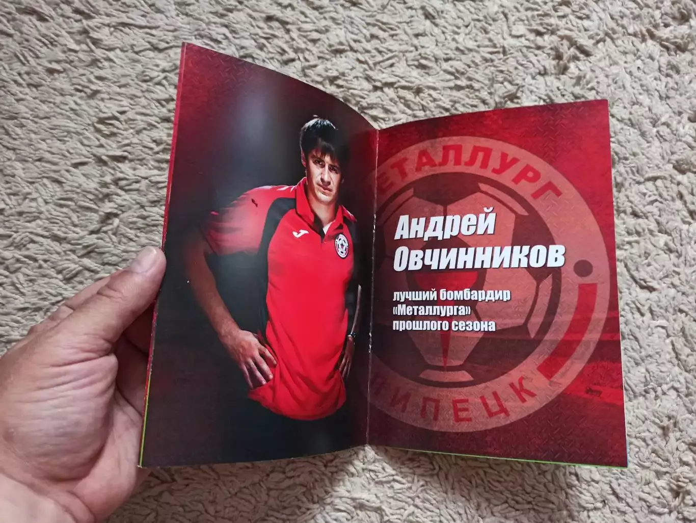 Футбол, ПФЛ, Металлург (Липецк) - ФК Арарат (Москва), 2017/2018 6