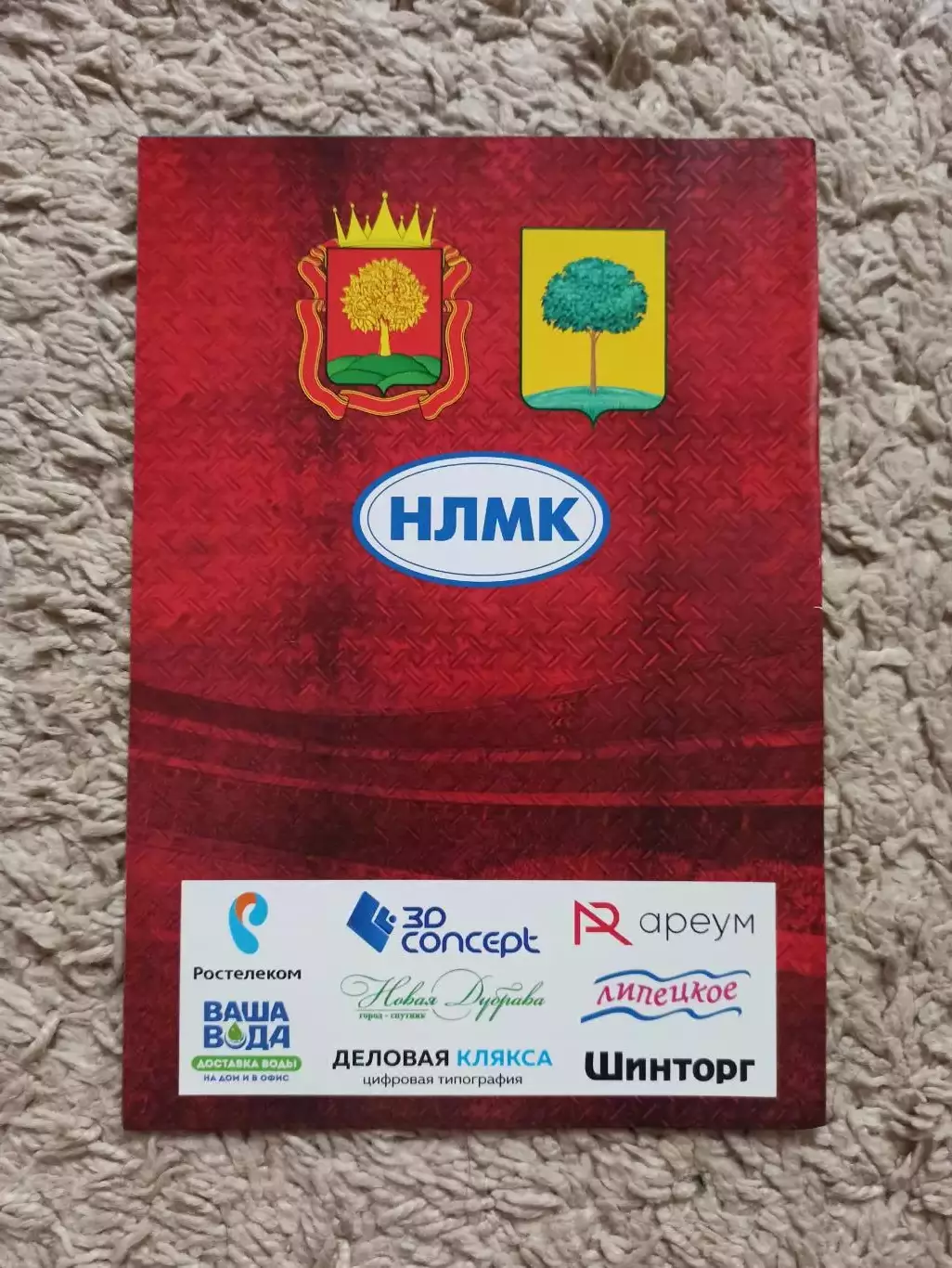 Футбол, ПФЛ, Металлург (Липецк) - ФК Арарат (Москва), 2017/2018 1