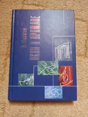 Марат Шишигин, Окна в прошлое, 2005, директор ФиС, член Олимпийского комитета