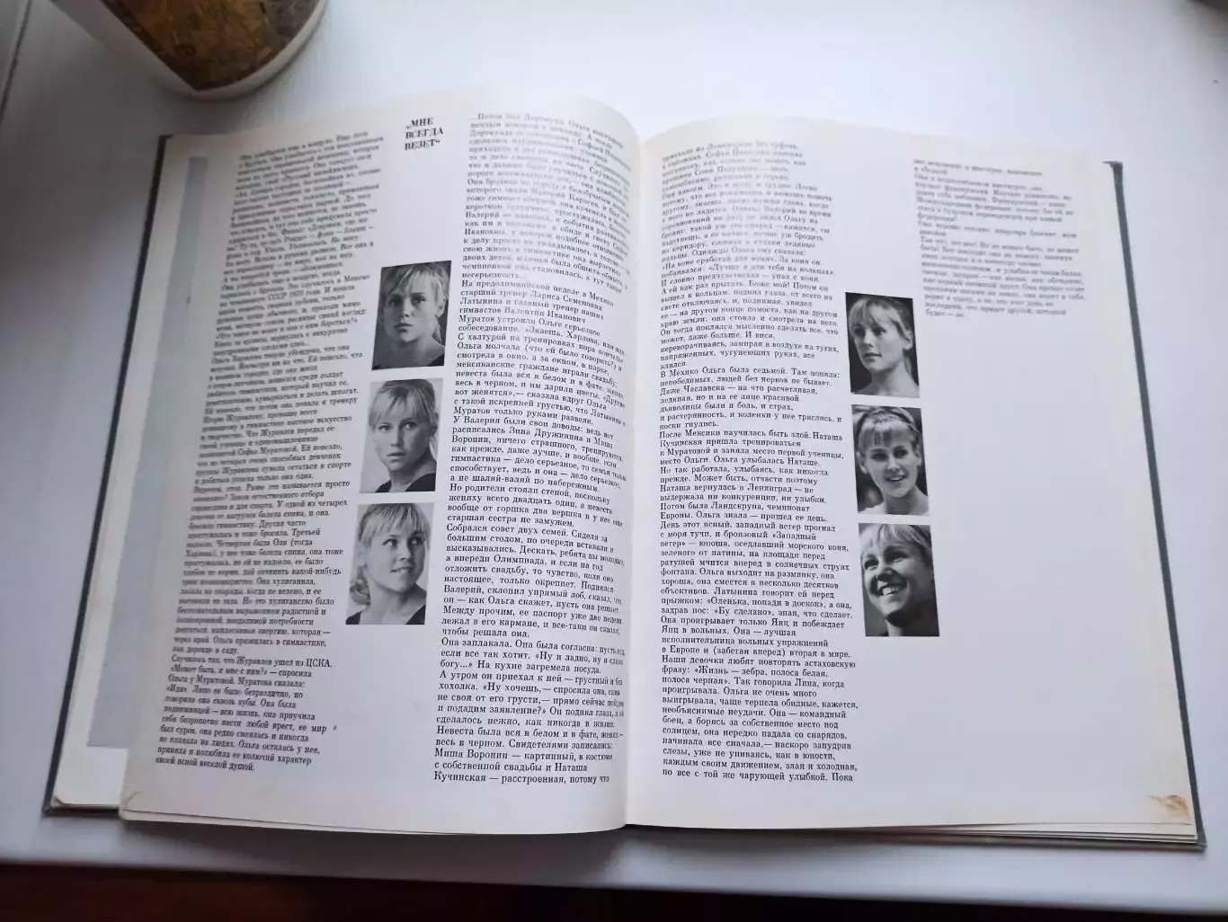 Гимнастика СССР,С. Токарев, В мире прекрасного, Физкультура и спорт, 1971 5