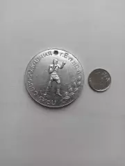 Памятная медаль, Бокс, СССР, Приз освобождения г. Ельца, Елец, Липецкая область