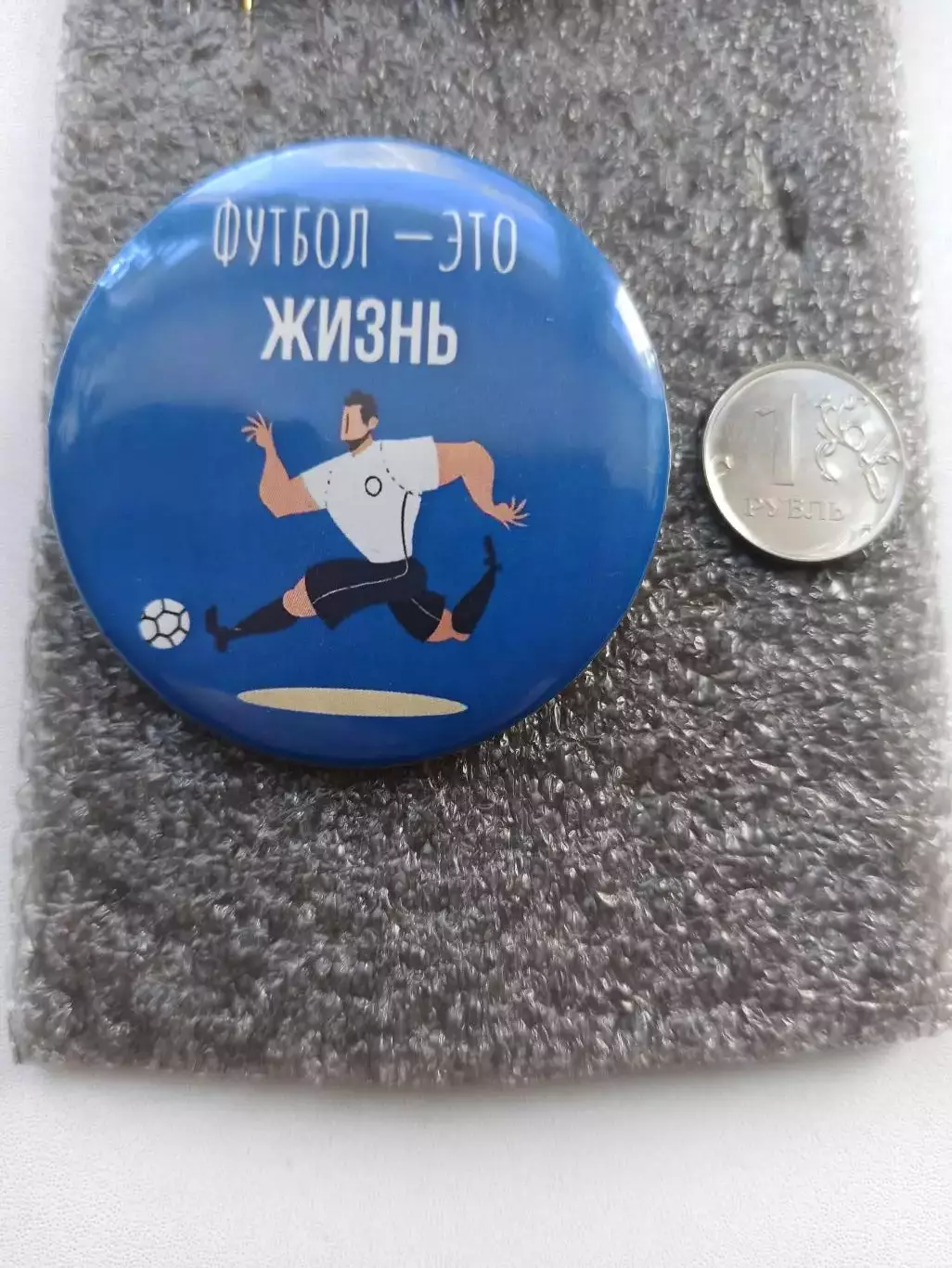 Футбол, Футбол-это жизнь, большой, закатной, редкий