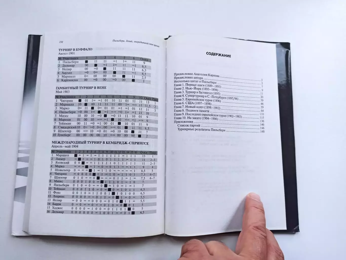 Империя шахмат, А. Черняев, Уроки Пильсбери, Гений, опередивший время, 2011 7