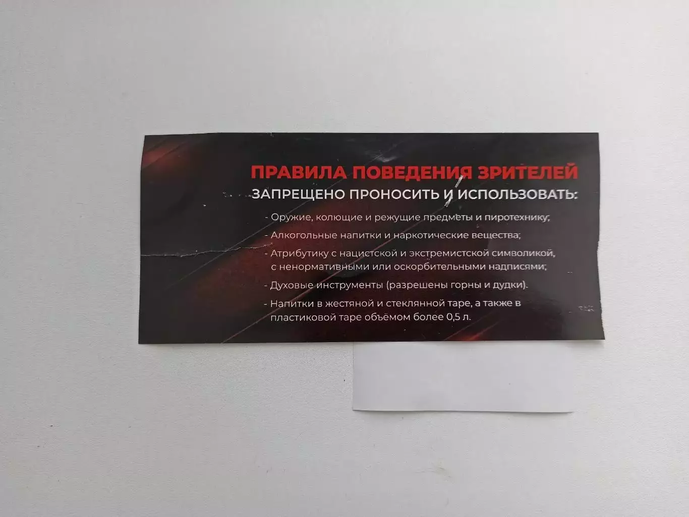 Футбол, билет, Вторая лига, Металлург (Липецк) - Строгино (Москва), 2026 3