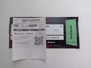 Футбол, билет, Вторая лига, Металлург (Липецк) - Строгино (Москва), 2026