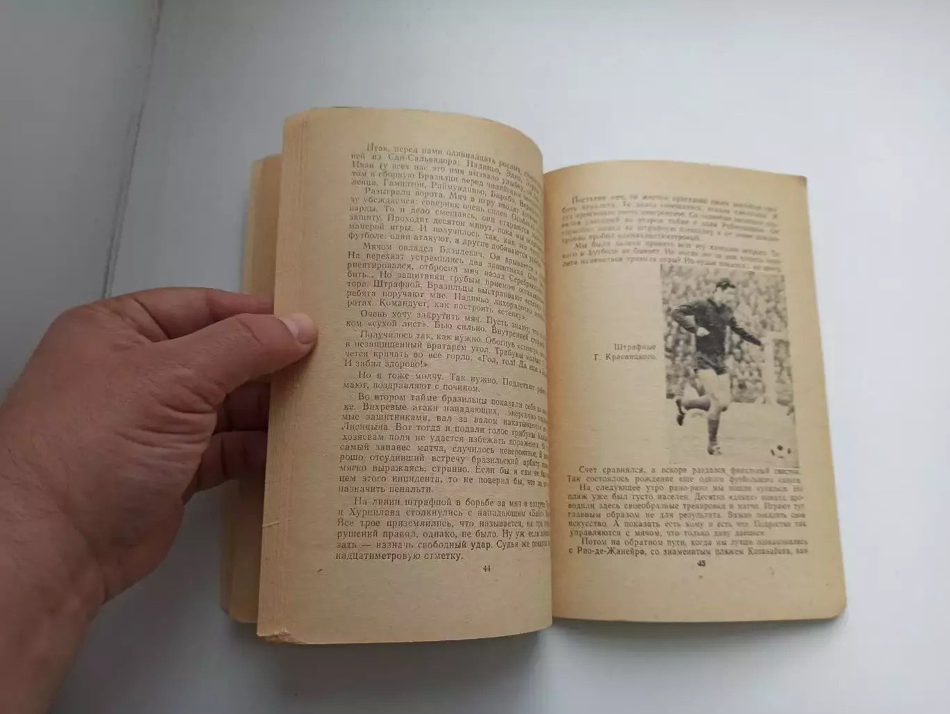 Звезды советского футбола, Геннадий Красницкий, Бомбардир из Ташкента, 1990г. 5