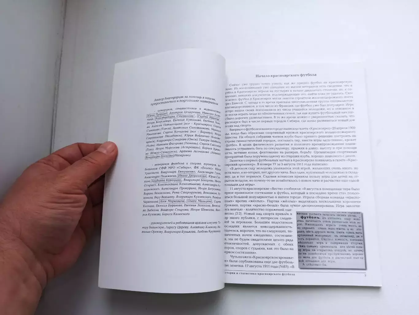 Книга, Эдуард Драган, История и статистика красноярского футбола, часть 1, 2012 6