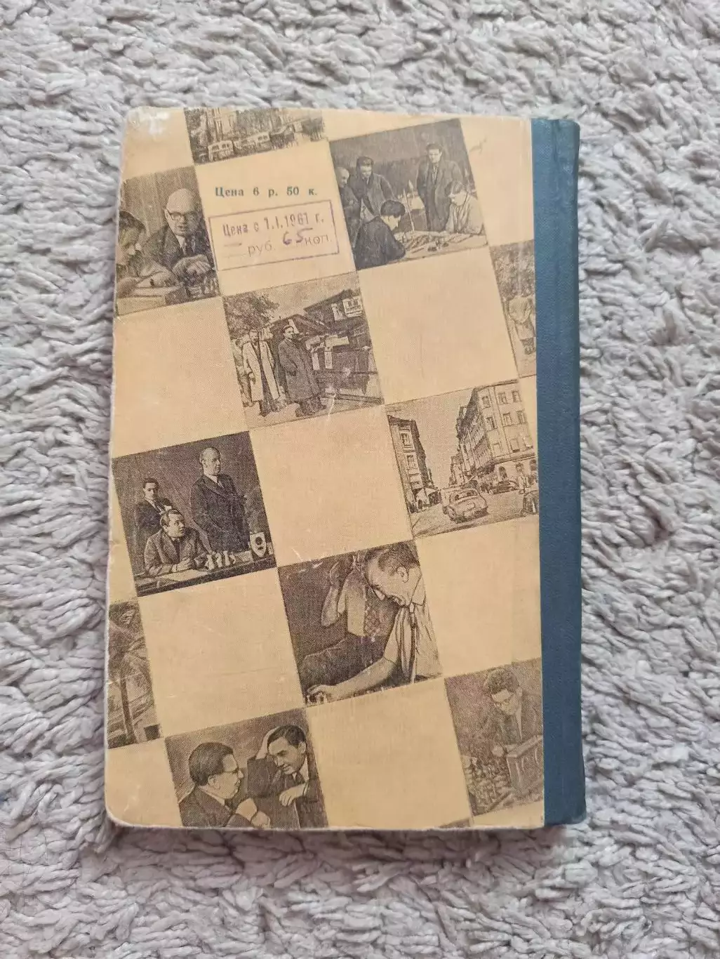 Шахматы, А. Котов, Записки шахматиста, Тула, Тульское книжное изд., 1960, редкая 1