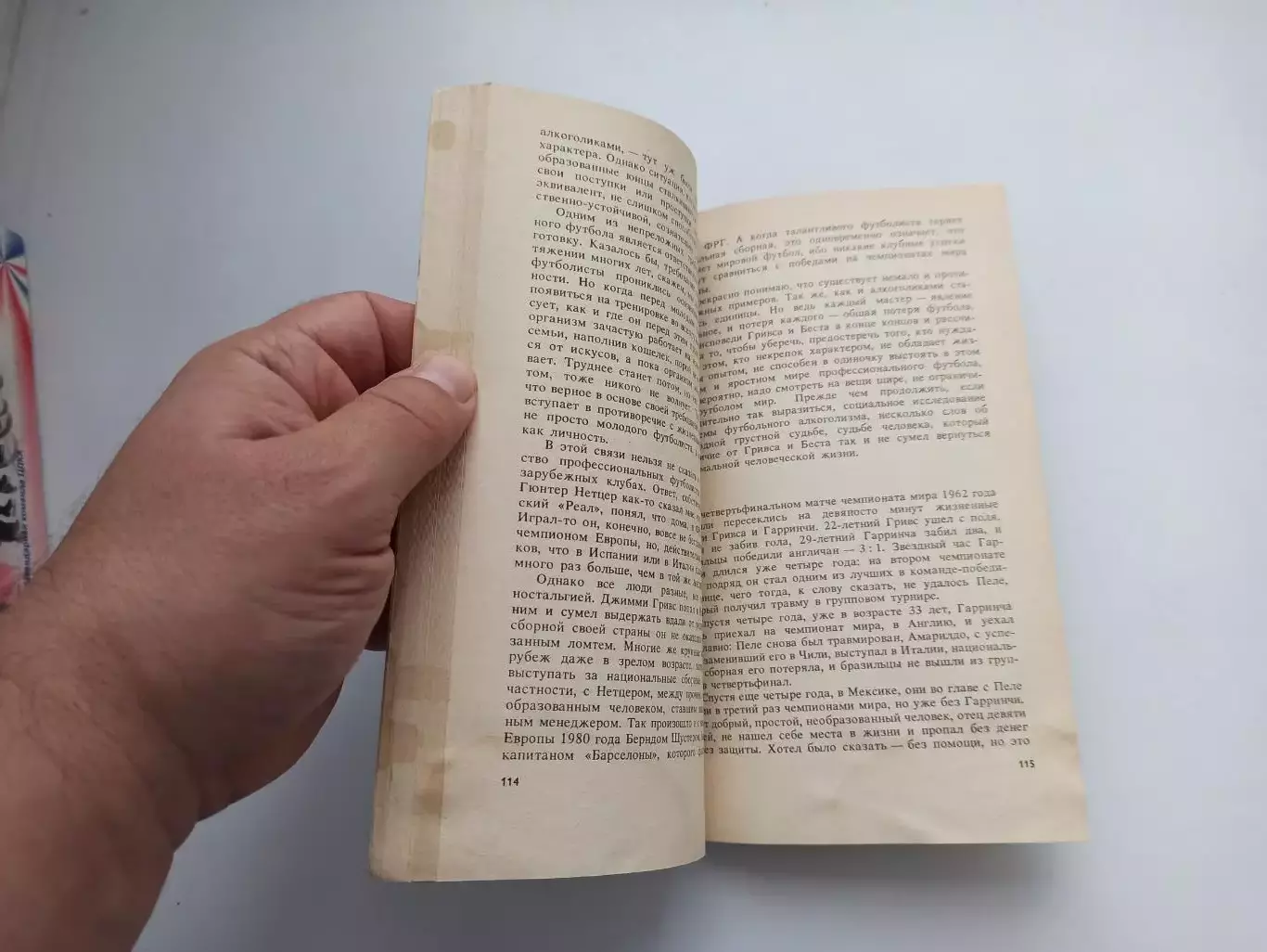 Книга, футбол, Дж. Гривс, Возвращение к людям, 1987, Физкультура и Спорт 4