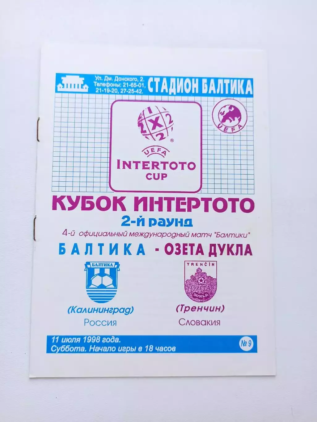 Еврокубки, Кубок Интертото, Балтика (Калининград) - Озет-Дукла (Словакия), 1998г