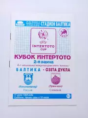 Еврокубки, Кубок Интертото, Балтика (Калининград) - Озет-Дукла (Словакия), 1998г