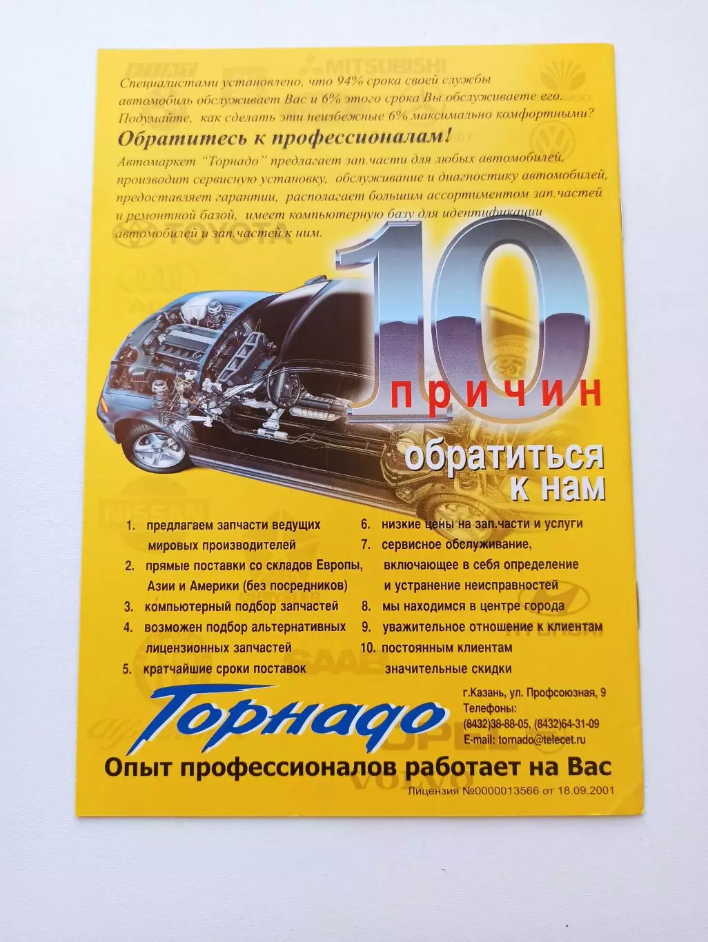 Еврокубки, Кубок УЕФА, Рубин (Казань) - Рапид (Австрия), 2004г 1