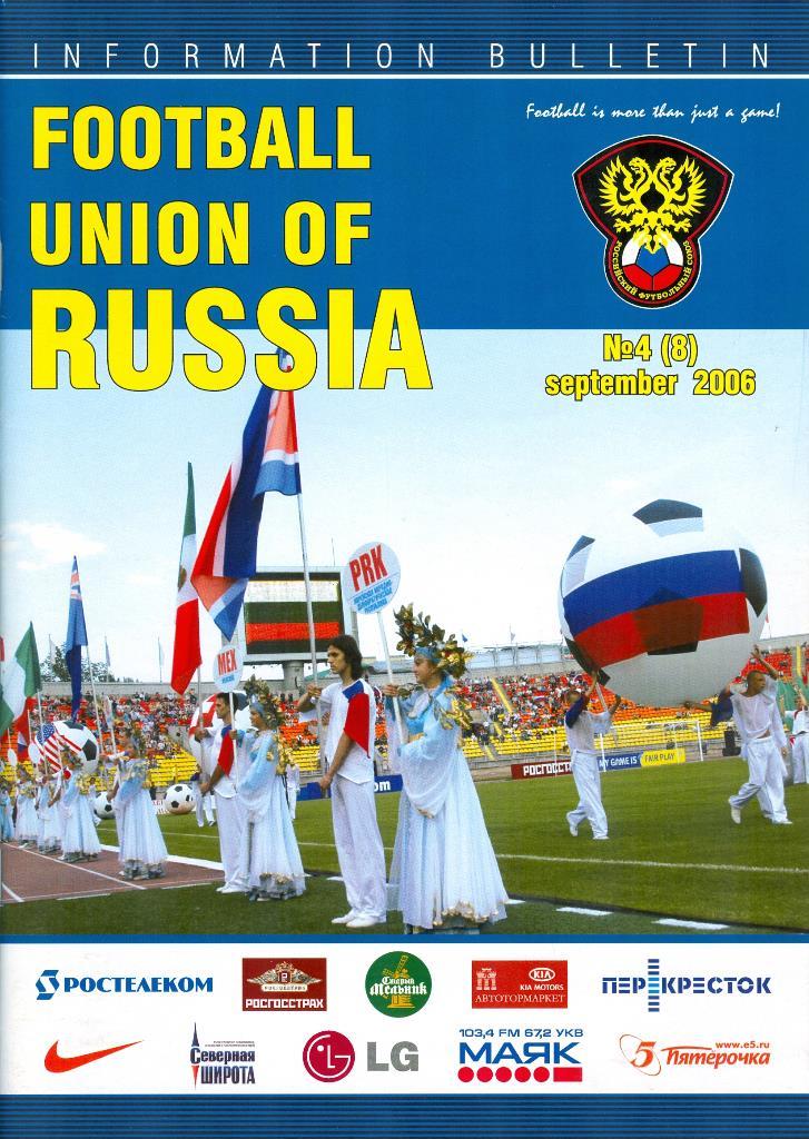 Информационный бюллетень РФС №4 сентябрь 2006г. на английском языке