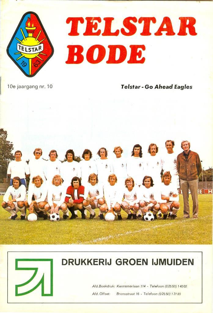 Чемпионат Голландии TELSTAR-GO AHEAD EAGLES 1974г.