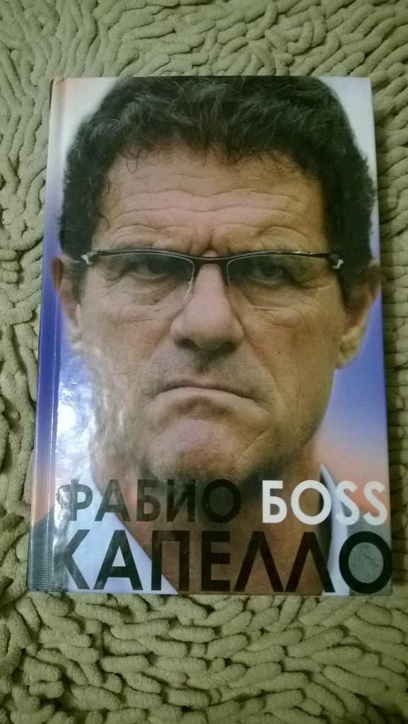 Распродажа книг о зарубежном футболе. М. Райан Фабио Капелло. Боss