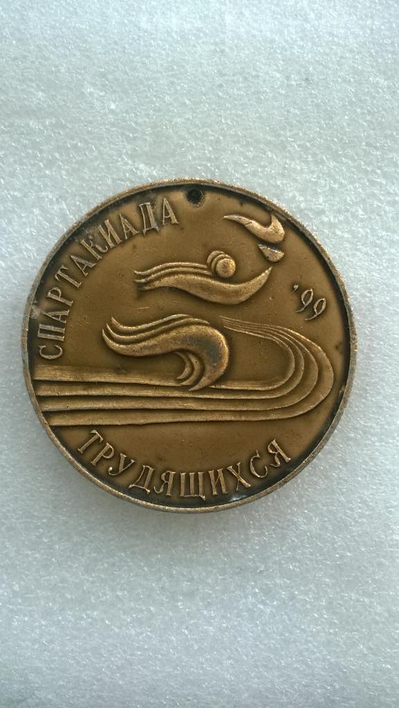 Медаль, Спартакиада трудящихся, 99г., Липецкая область
