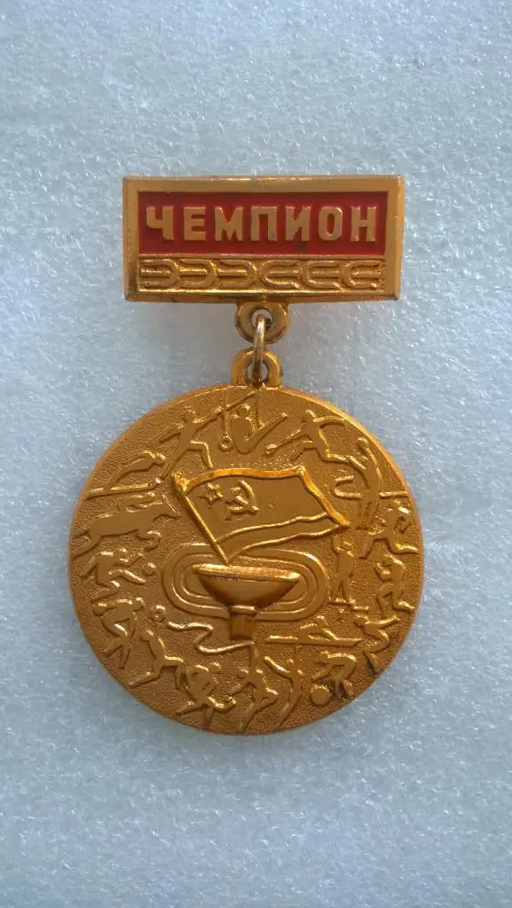 Медаль, чемпион, футбол, хоккей, волейбол, бег, гимнастика и другие виды спорта