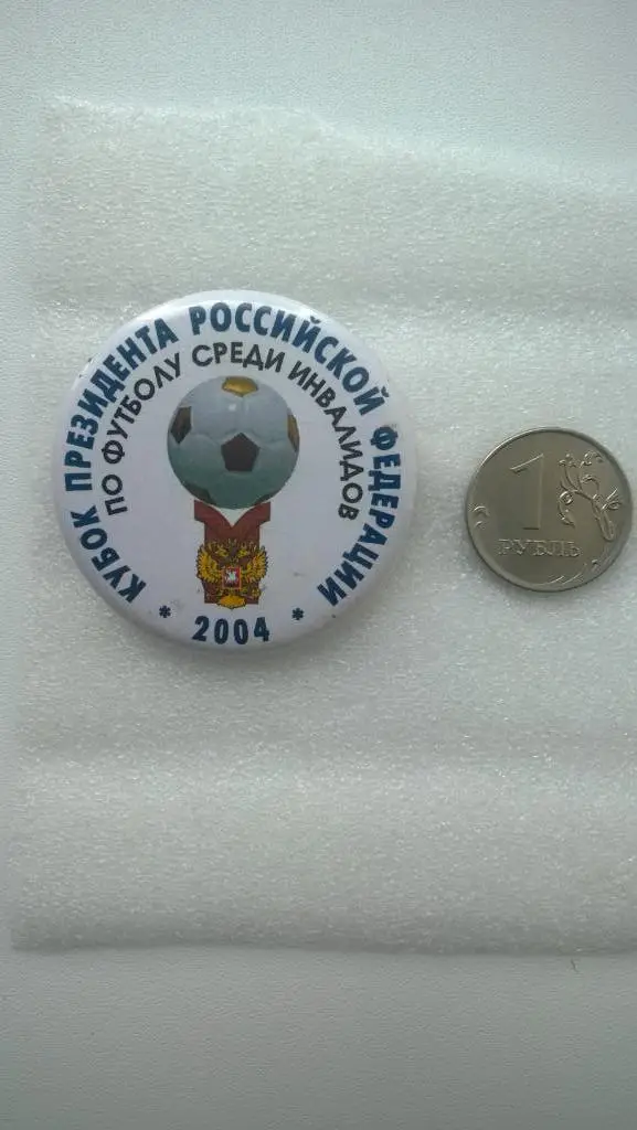 Футбол, Кубок президента РФ по футболу среди инвалидов, 04г, официальный, редкий
