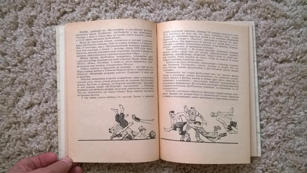 В. Храпченков, Невыдуманные рассказы о прошлом спорта, Ярославль, 1966г. 3