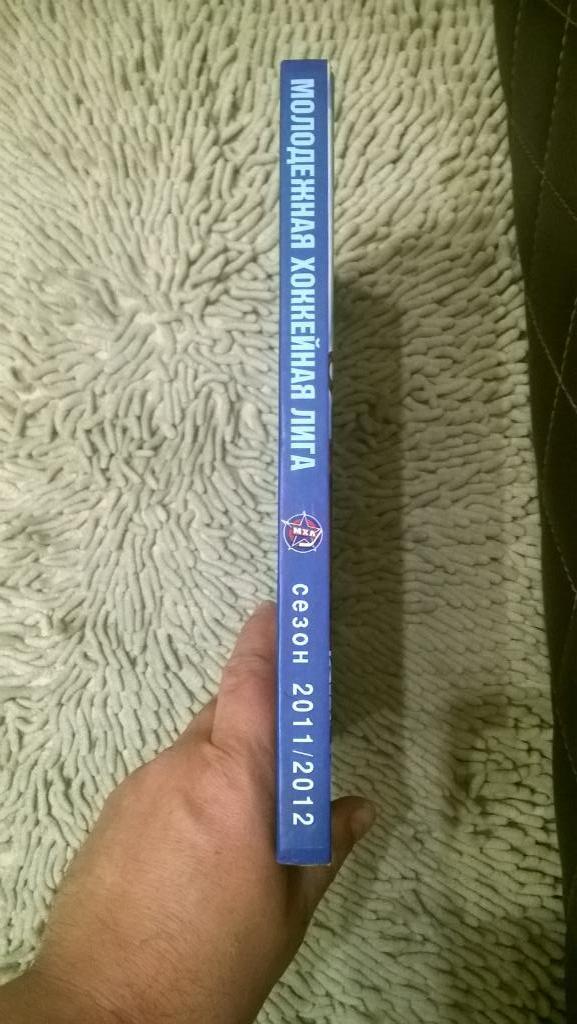 Хоккей, Альманах, Молодежная хоккейная лига, Сезон 2011/2012г., красивый 1
