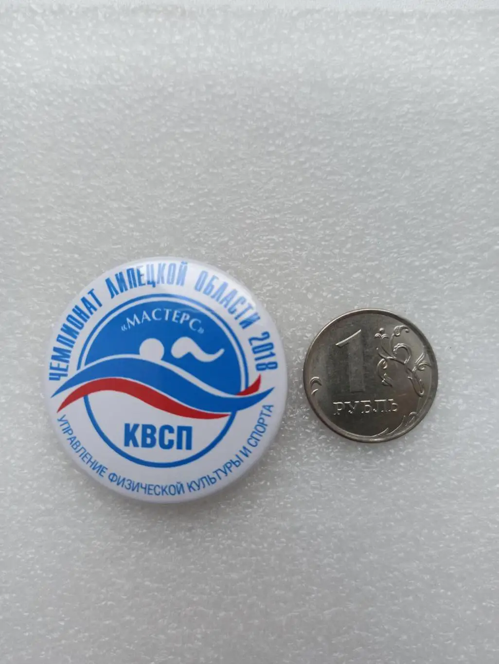 Плавание, чемпионат Липецкой области, 2018г., квсп, серия Мастерс, официальный