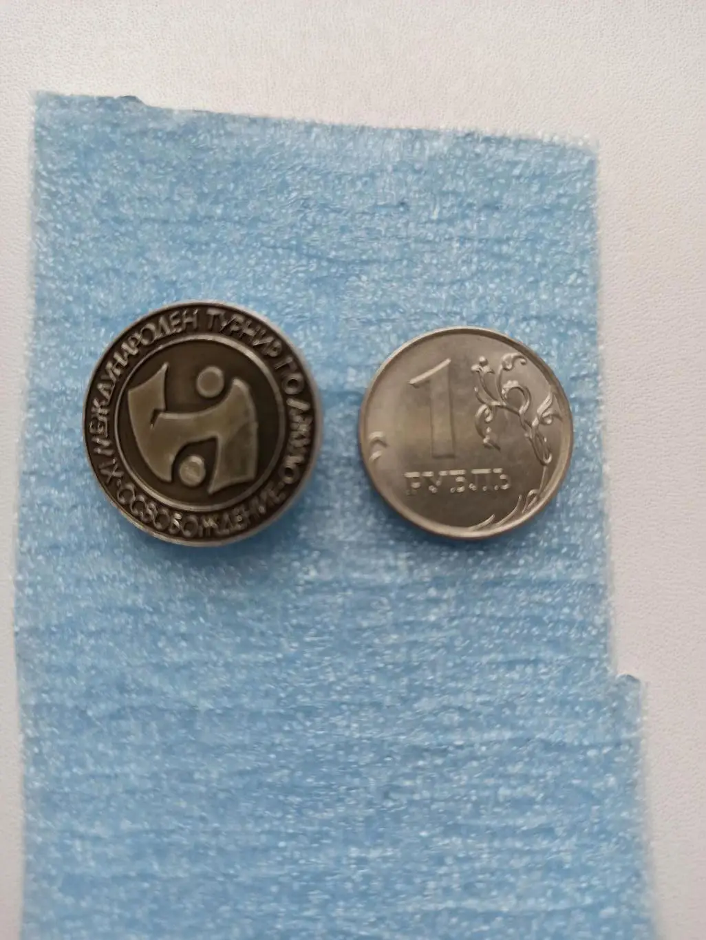 Дзюдо, Болгария, 11 международный турнир по дзюдо, Освобождение, редкий