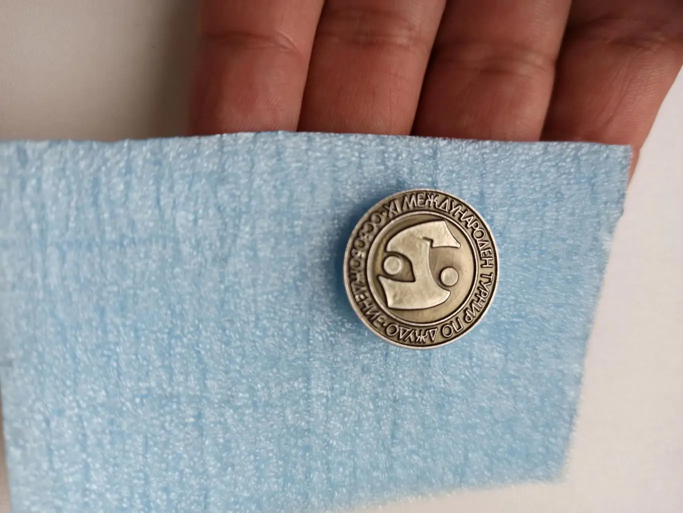 Дзюдо, Болгария, 11 международный турнир по дзюдо, Освобождение, редкий 2