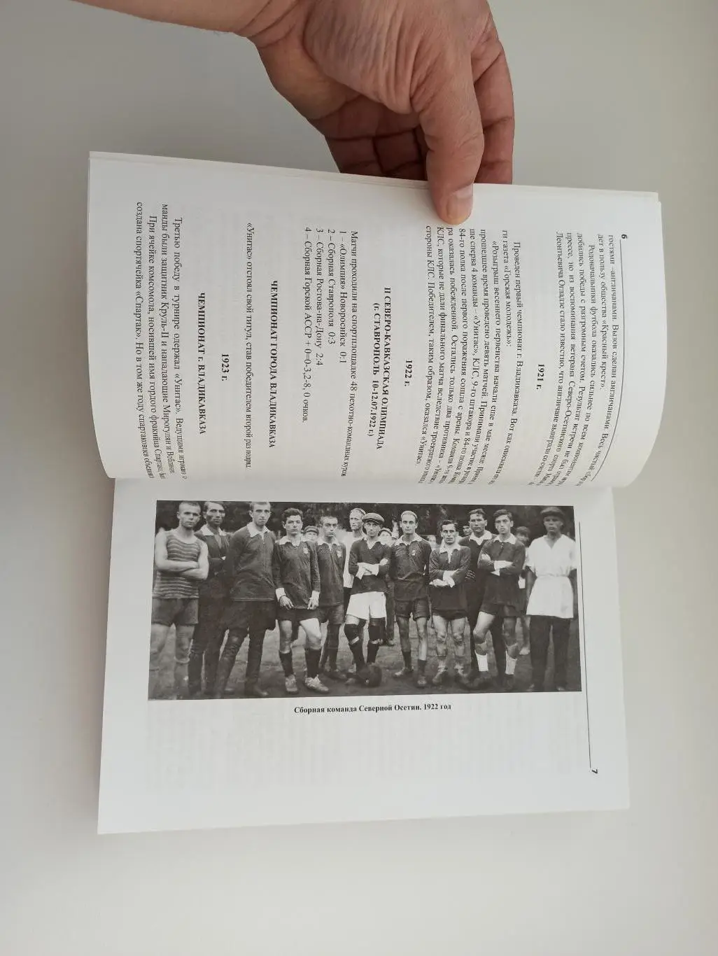 Футбол, История Северо-Осетинского футбола, От Унитаса до Алании, 1912-2014 6