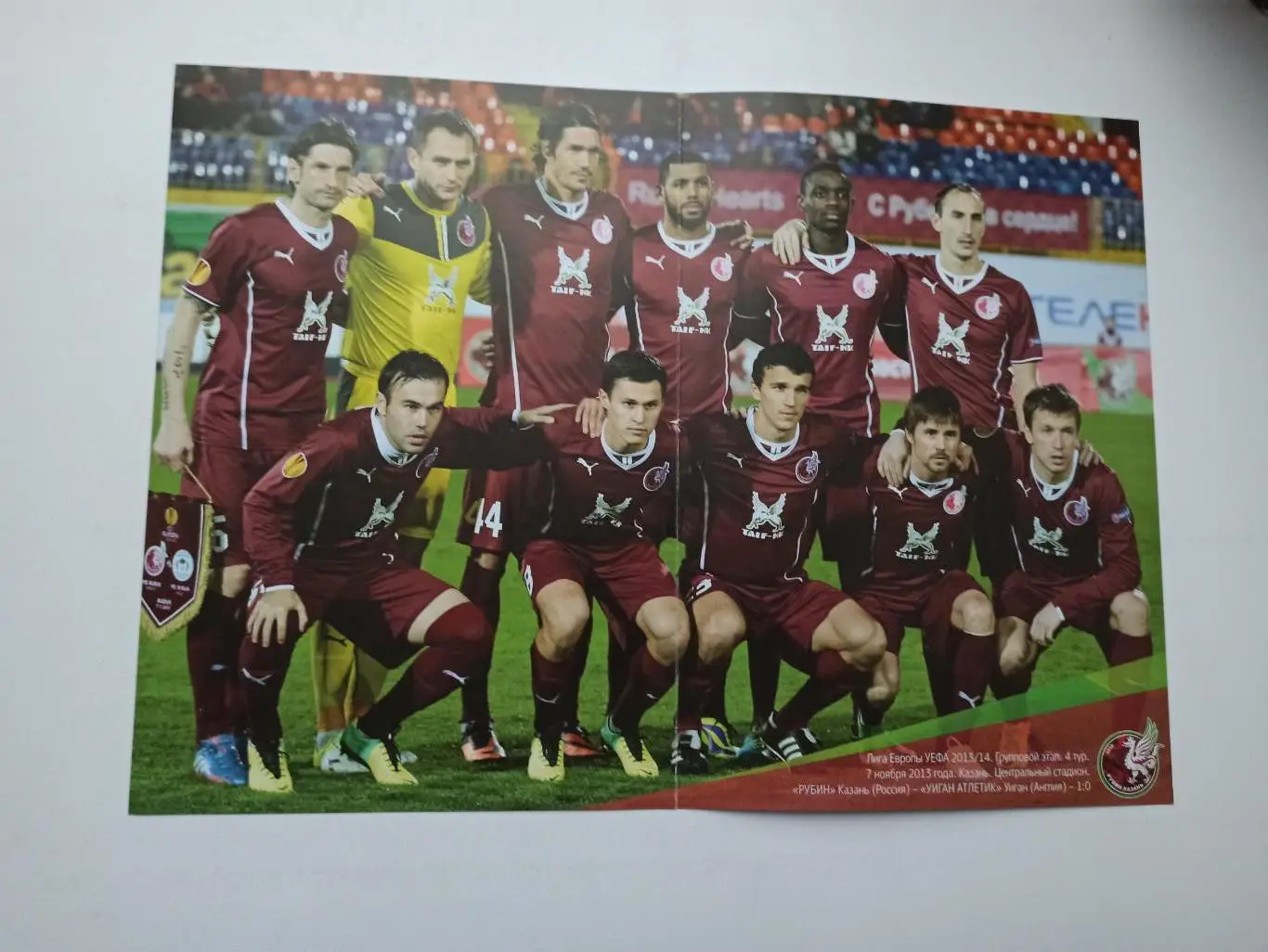 Распродажа, Еврокубки, Рубин (Казань) - Марибор (Словения), 2013, с постером 1