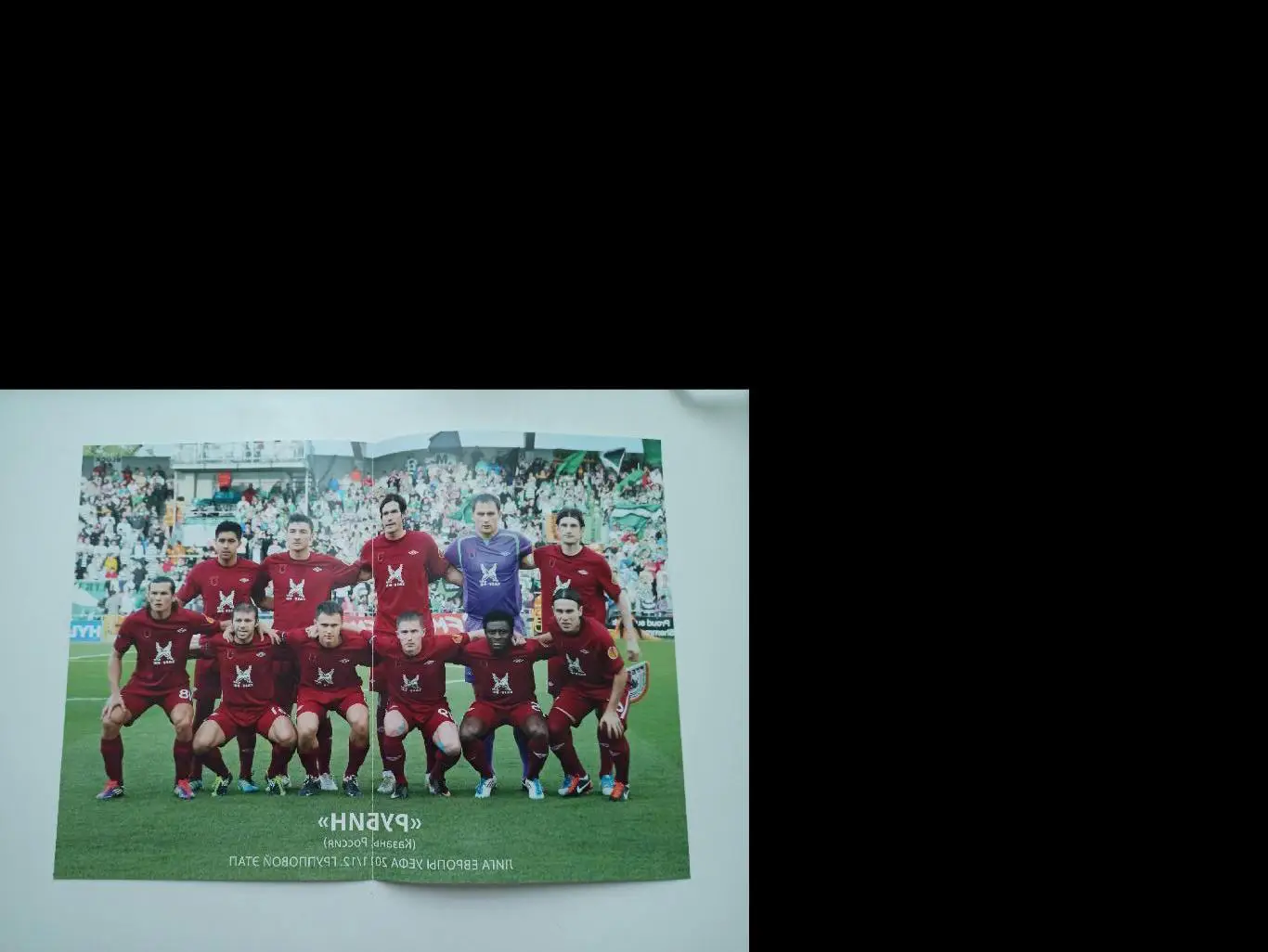 Распродажа, Еврокубки, Рубин (Казань) - ПАОК (Греция), 2011г. 1