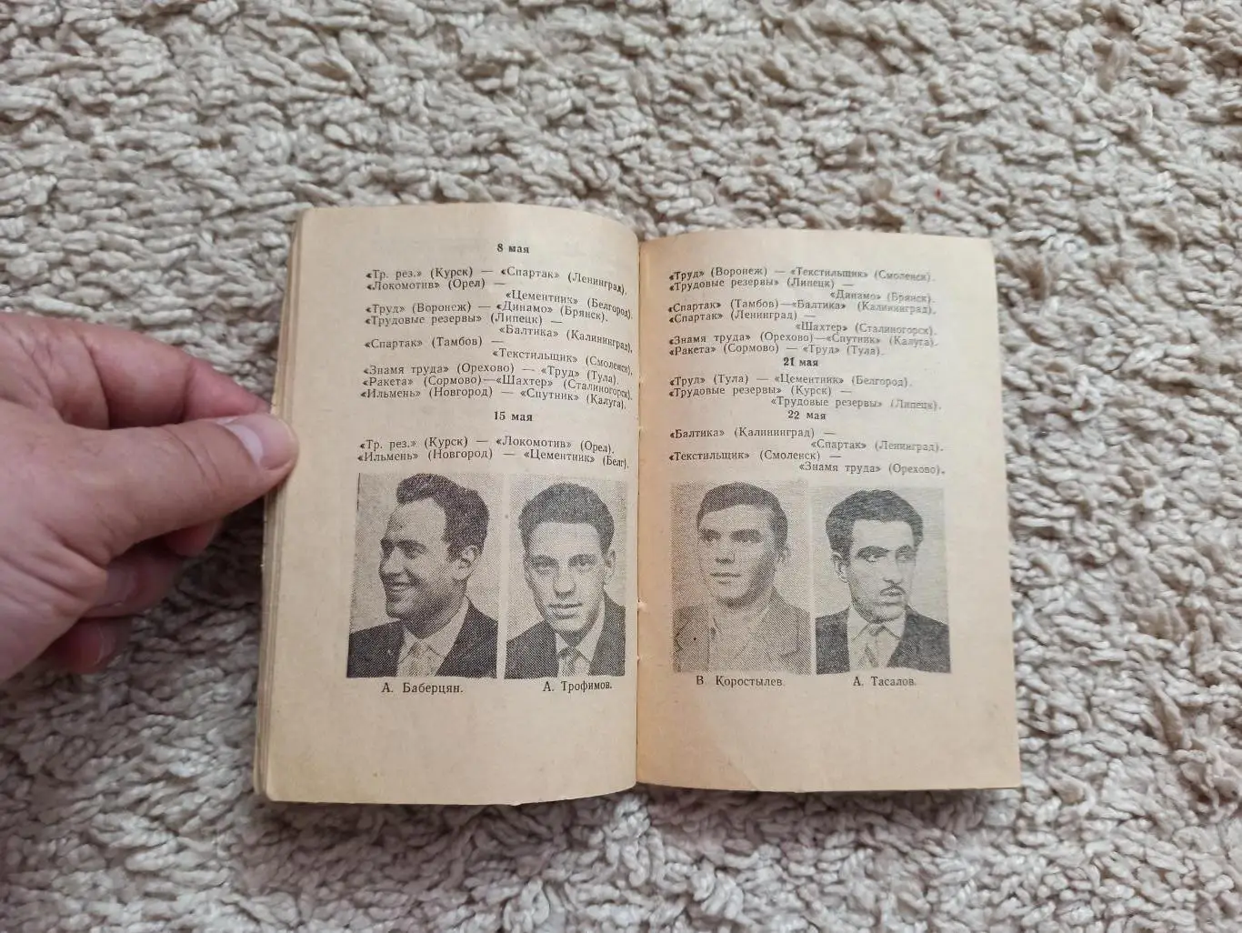 Календарь-справочник, Спутник болельщика, Липецк, 1960г., редкий 3