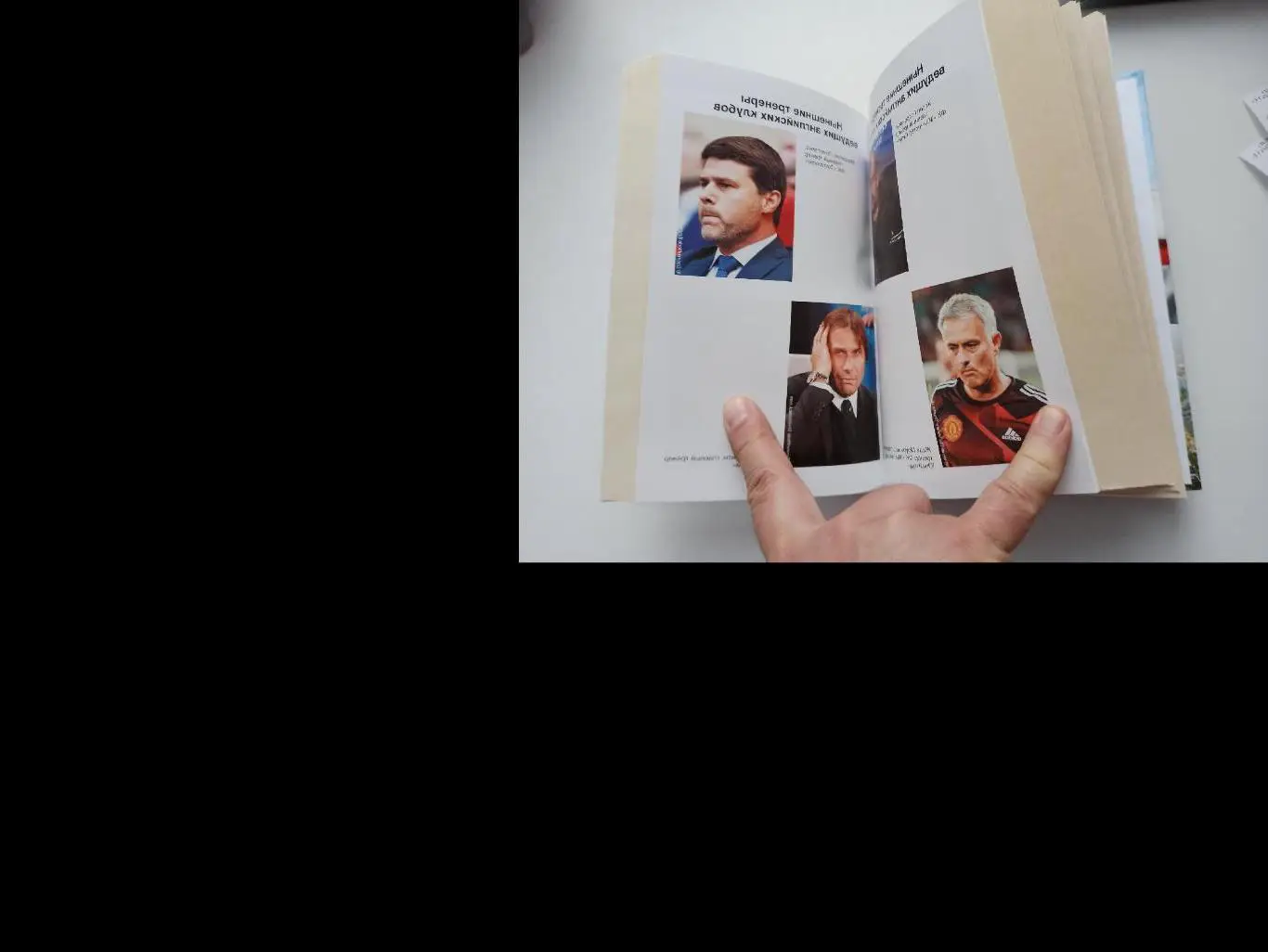 Сергей Сурин, Английский футбол, вся история в одной книге, люди, факты, легенды 1