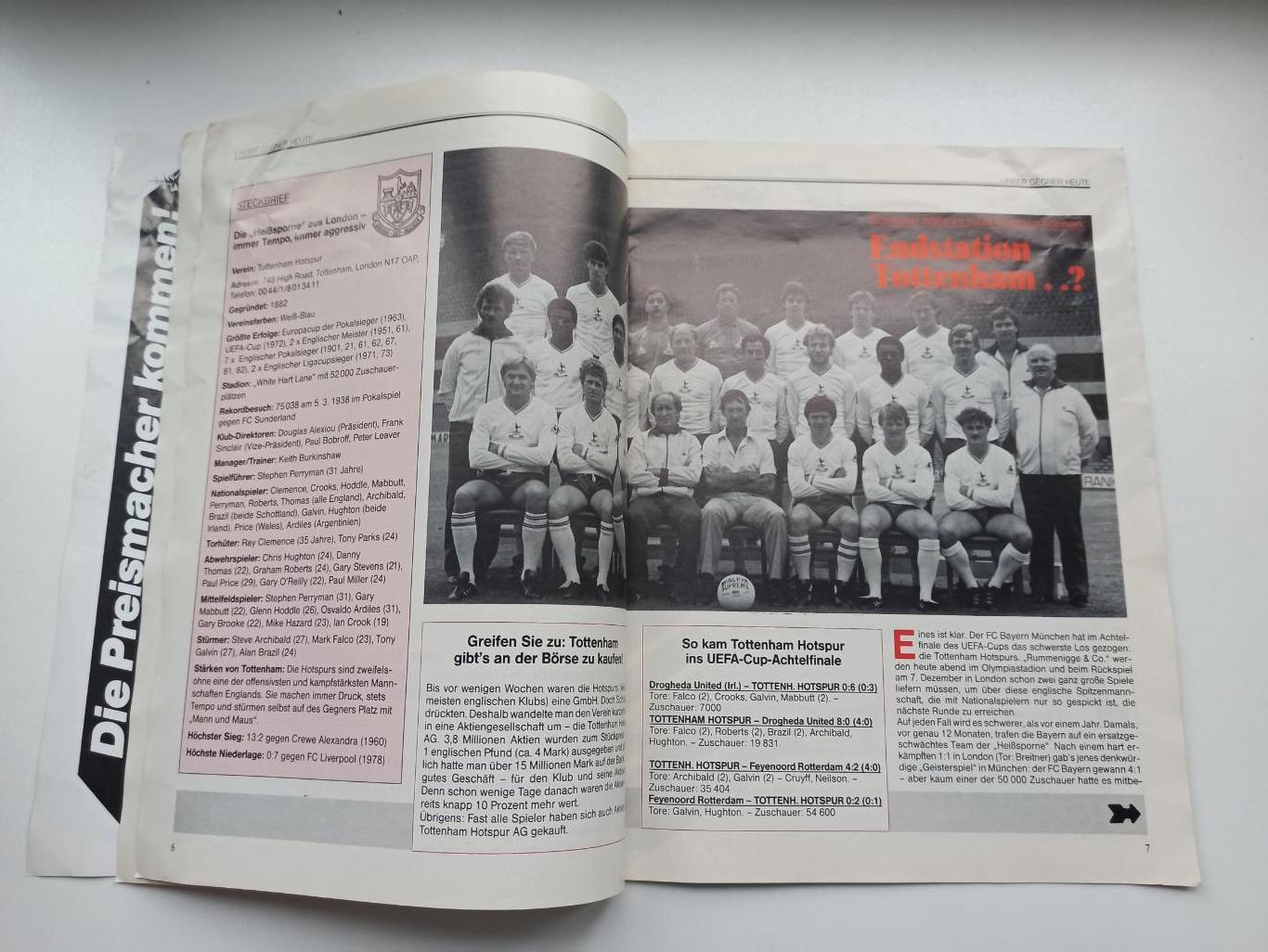 Еврокубки, Кубок УЕФА, Бавария (Мюнхен) - Тоттенхэм (Англия), 1983г., редкая 5