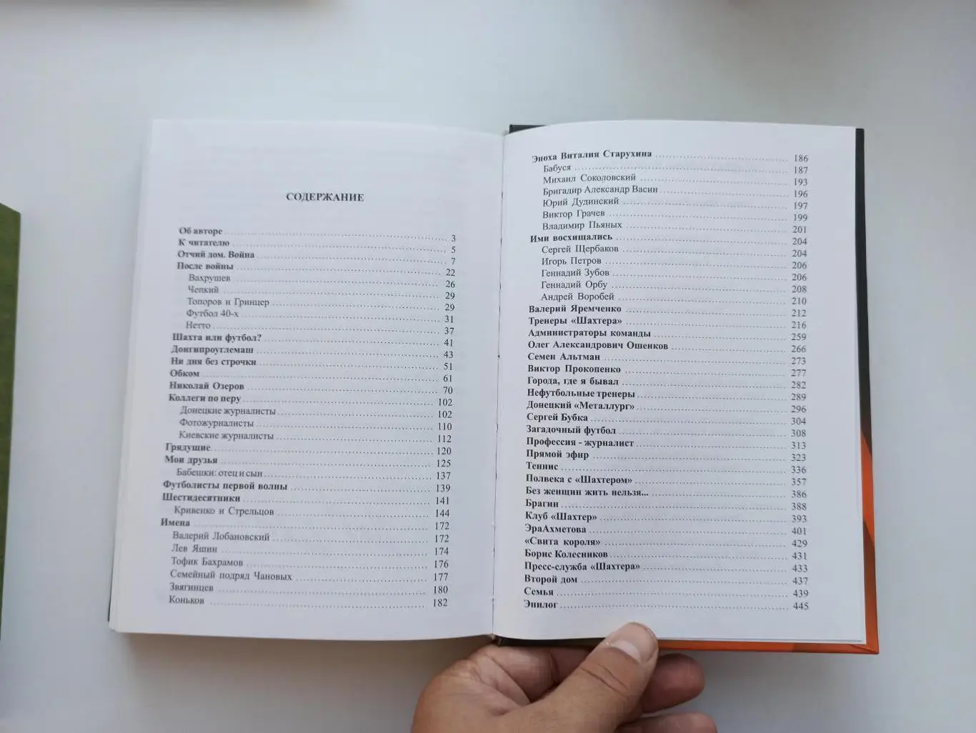 Футбол, Марк Левицкий, С Шахтёром Навсегда!, Донецк, 2007г., редкая книга 1