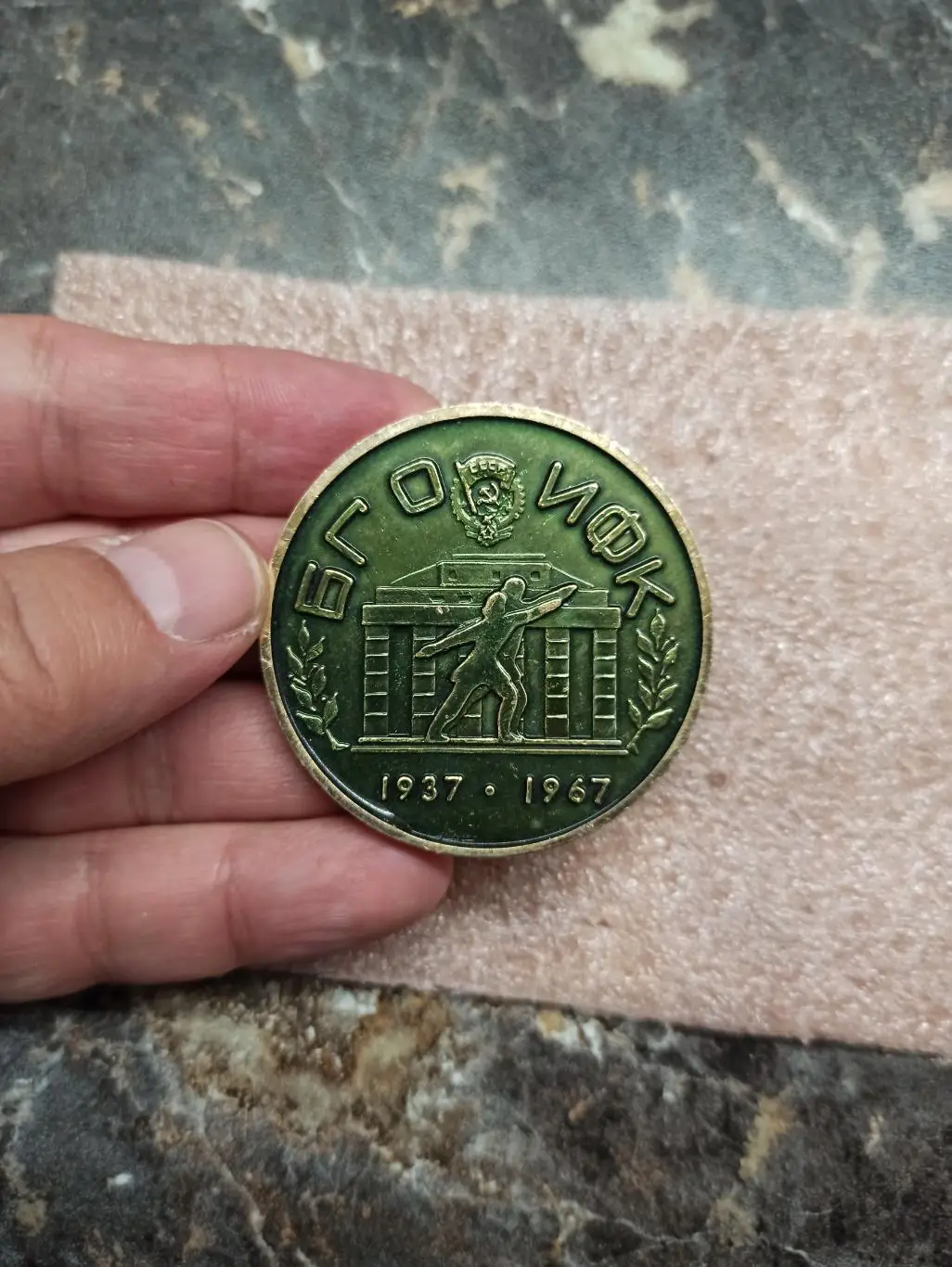 БГО ИФК, Белорусский государственный институт физкультуры, футбол, тяжёлая атлет 5