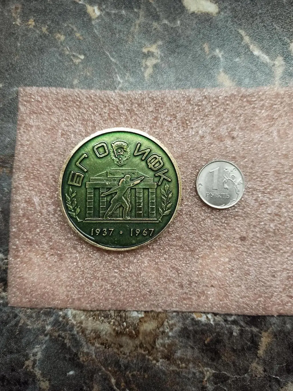 БГО ИФК, Белорусский государственный институт физкультуры, футбол, тяжёлая атлет