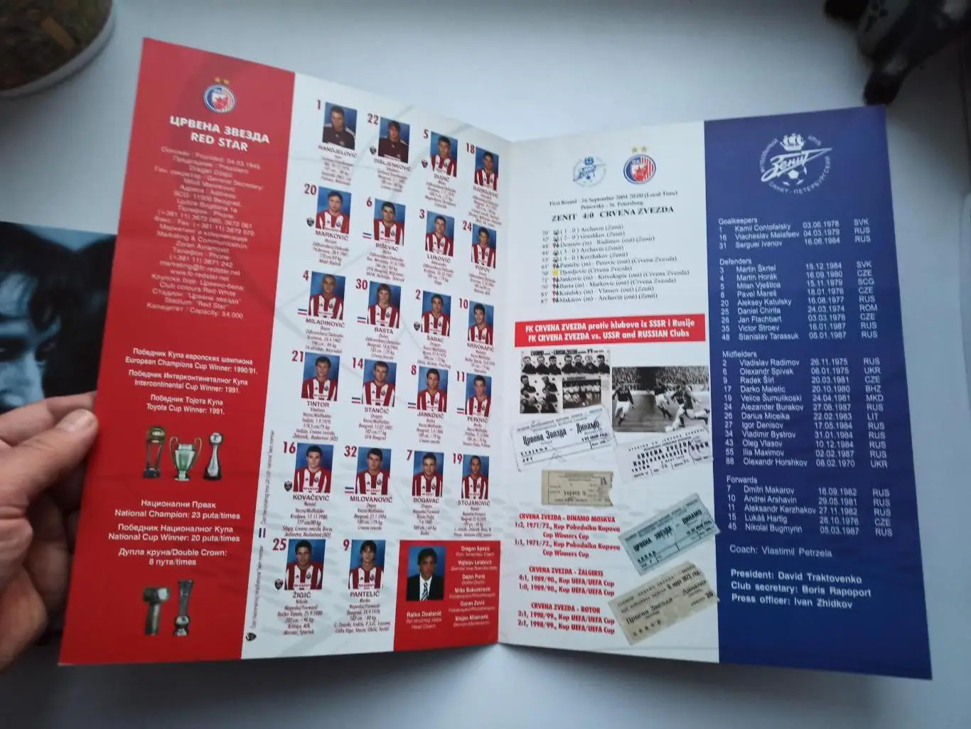Еврокубки, Кубок УЕФА, 2004г, Црвена Звезда (Сербия) - Зенит (Санкт-Петербург) 1
