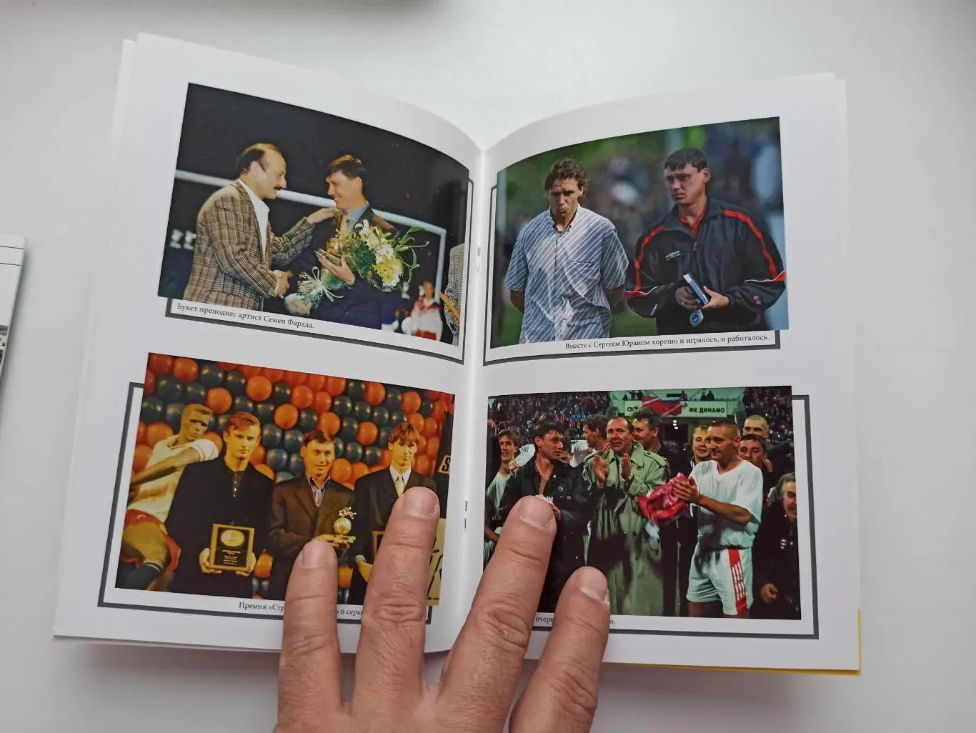 Футбол, Г. Морозов, Спартак Москва, Цымбаларь Илья забьёт, серия Ушедшие до срок 2